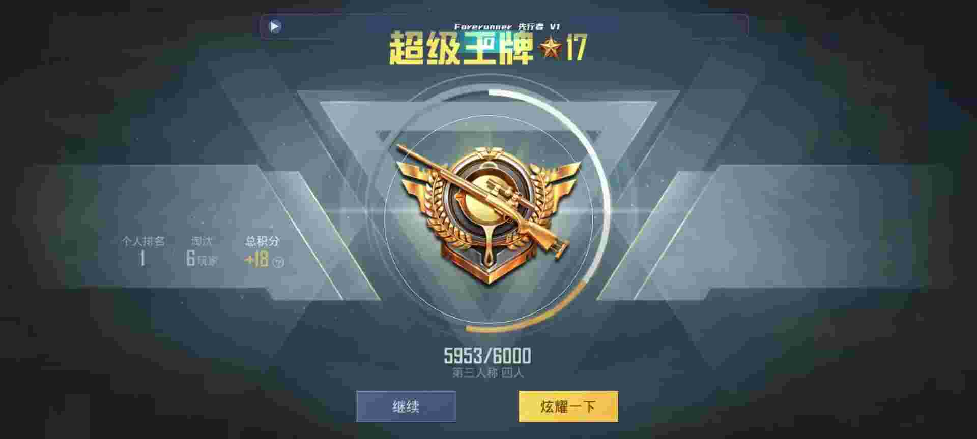和平精英鸡腿辅助自瞄 - 和平精英合法辅助软件辅助预览图